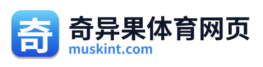 奇异果体育网页 Logo